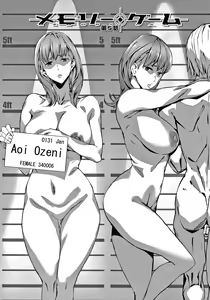 Page 107 of Kioku Ryoujoku - preview thumbnail