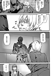Page 108 of Kioku Ryoujoku - preview thumbnail