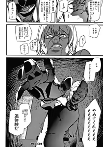 Page 127 of Kioku Ryoujoku - preview thumbnail