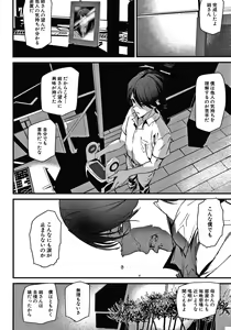Page 131 of Kioku Ryoujoku - preview thumbnail