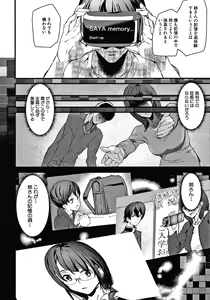 Page 133 of Kioku Ryoujoku - preview thumbnail