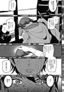 Page 134 of Kioku Ryoujoku - preview thumbnail