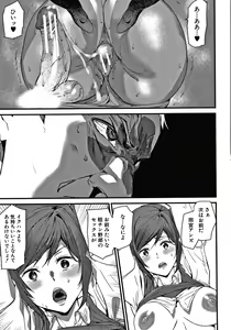 Page 142 of Kioku Ryoujoku - preview thumbnail