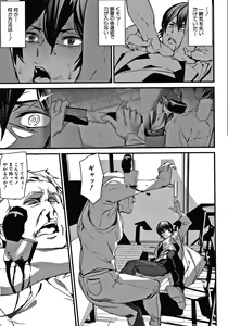 Page 154 of Kioku Ryoujoku - preview thumbnail