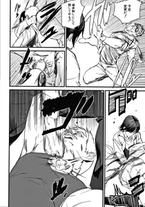 Page 155 of Kioku Ryoujoku - preview thumbnail