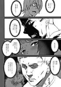 Page 174 of Kioku Ryoujoku - preview thumbnail
