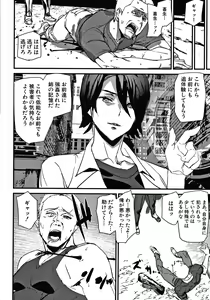 Page 187 of Kioku Ryoujoku - preview thumbnail