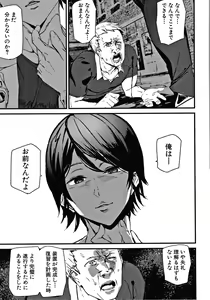 Page 188 of Kioku Ryoujoku - preview thumbnail