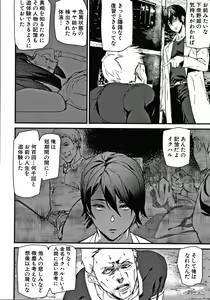 Page 189 of Kioku Ryoujoku - preview thumbnail
