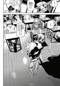 Page 29 of Kioku Ryoujoku - preview thumbnail