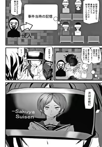Page 57 of Kioku Ryoujoku - preview thumbnail