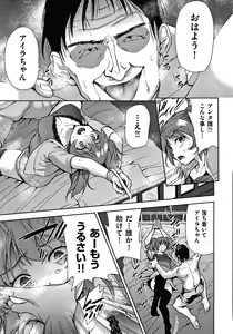 Page 120 of Danchi no Kanrinin wa Tsuma Musume o Netoru no ga Suki na Saitei Otoko datta - preview thumbnail