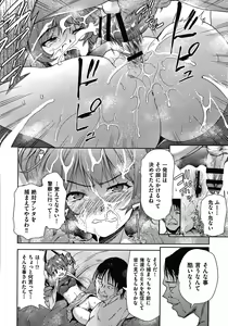 Page 127 of Danchi no Kanrinin wa Tsuma Musume o Netoru no ga Suki na Saitei Otoko datta - preview thumbnail