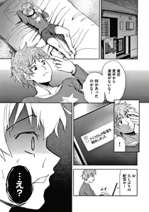 Page 154 of Danchi no Kanrinin wa Tsuma Musume o Netoru no ga Suki na Saitei Otoko datta - preview thumbnail