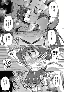 Page 158 of Danchi no Kanrinin wa Tsuma Musume o Netoru no ga Suki na Saitei Otoko datta - preview thumbnail