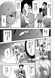 Page 174 of Danchi no Kanrinin wa Tsuma Musume o Netoru no ga Suki na Saitei Otoko datta - preview thumbnail