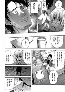 Page 175 of Danchi no Kanrinin wa Tsuma Musume o Netoru no ga Suki na Saitei Otoko datta - preview thumbnail
