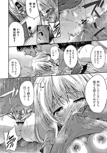 Page 189 of Danchi no Kanrinin wa Tsuma Musume o Netoru no ga Suki na Saitei Otoko datta - preview thumbnail