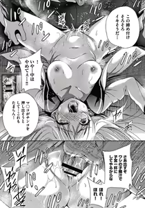 Page 43 of Danchi no Kanrinin wa Tsuma Musume o Netoru no ga Suki na Saitei Otoko datta - preview thumbnail