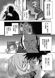 Page 48 of Danchi no Kanrinin wa Tsuma Musume o Netoru no ga Suki na Saitei Otoko datta - preview thumbnail