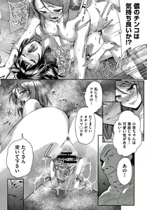Page 93 of Danchi no Kanrinin wa Tsuma Musume o Netoru no ga Suki na Saitei Otoko datta - preview thumbnail