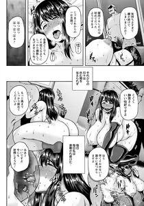 Page 139 of ANGEL Club 2020-10 - preview thumbnail