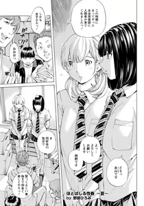 Page 334 of ANGEL Club 2020-10 - preview thumbnail