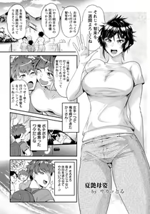 Page 374 of ANGEL Club 2020-10 - preview thumbnail