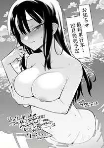 Page 396 of ANGEL Club 2020-10 - preview thumbnail