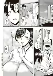 Page 107 of Chijo one! - preview thumbnail
