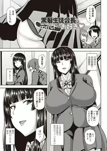 Page 108 of Chijo one! - preview thumbnail