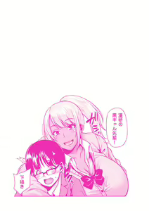 Page 215 of Chijo one! - preview thumbnail