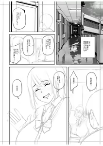 Page 235 of Chijo one! - preview thumbnail