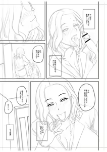 Page 246 of Chijo one! - preview thumbnail