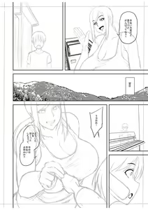 Page 261 of Chijo one! - preview thumbnail