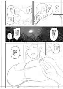 Page 279 of Chijo one! - preview thumbnail