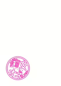Page 280 of Chijo one! - preview thumbnail