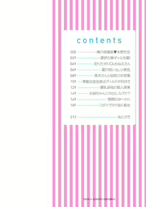 Page 3 of Chijo one! - preview thumbnail