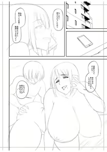 Page 301 of Chijo one! - preview thumbnail