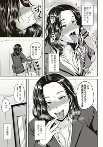 Page 56 of Chijo one! - preview thumbnail