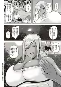 Page 87 of Chijo one! - preview thumbnail