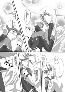 Page 11 of Jealousy 2 - preview thumbnail
