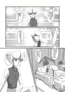 Page 16 of Jealousy 2 - preview thumbnail