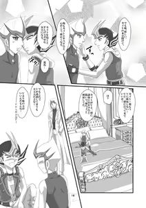 Page 19 of Jealousy 2 - preview thumbnail