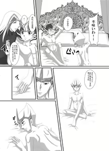 Page 14 of Jealousy 3 - preview thumbnail