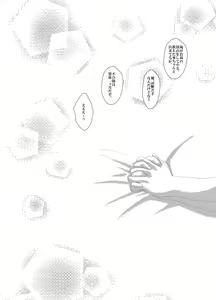Page 24 of Jealousy 3 - preview thumbnail