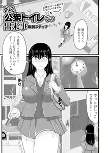 Page 103 of Ougon no Sonata XXX Sono Hachi - preview thumbnail