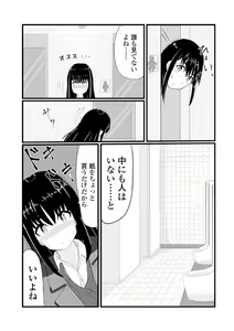 Page 107 of Ougon no Sonata XXX Sono Hachi - preview thumbnail