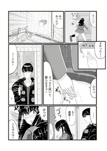 Page 108 of Ougon no Sonata XXX Sono Hachi - preview thumbnail