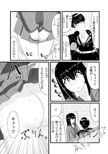 Page 109 of Ougon no Sonata XXX Sono Hachi - preview thumbnail